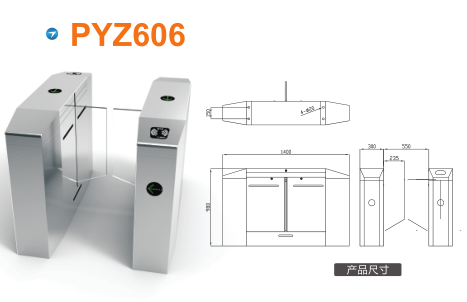 丹东平移闸PYZ606