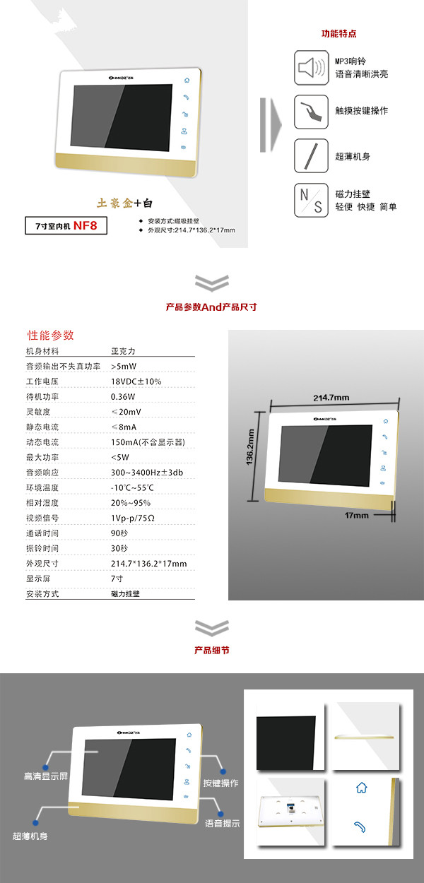 丹东楼宇可视室内主机一号