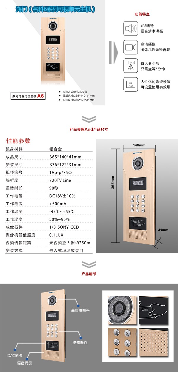 丹东可视单元主机1